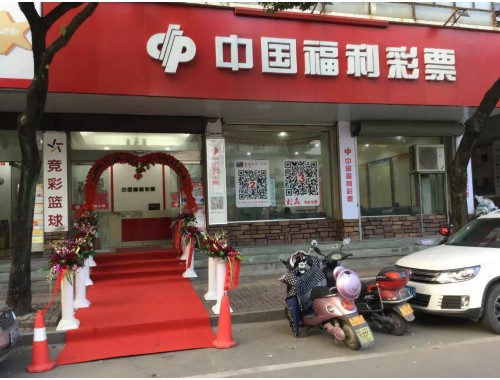 锦州万达彩票店在几楼啊