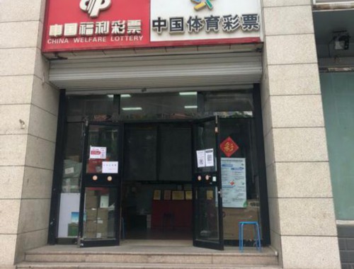 郑陆镇彩票店电话多少号码