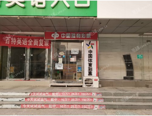 西嘉广场彩票店在哪个位置