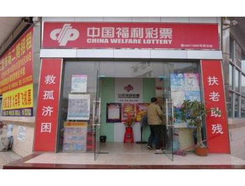 开彩票店需要备用些什么东西