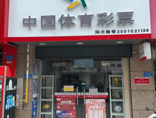 美国彩票中奖彩票店分成