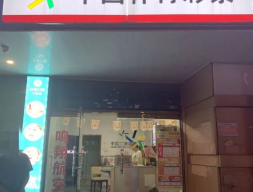 苏大强买的彩票在哪个店