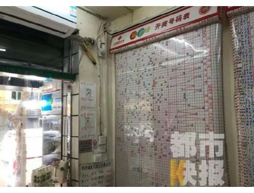 网上说实体店买彩票可信吗