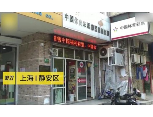 美乐城彩票店地址电话多少