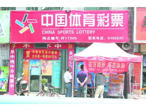 能不能让彩票店店主代买