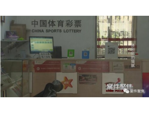 网上彩票app实体彩店出票时间