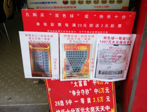 简陋彩票店无水印图片大全