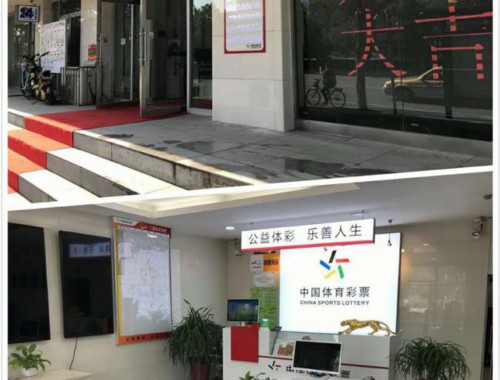 网上线下彩票店安全吗吗