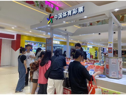 福利彩票要实体店买吗吗