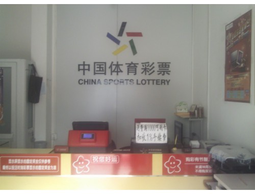 福利彩票可以在其他店兑奖不