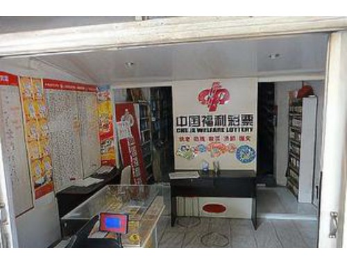 福建福利彩票代销店有几家