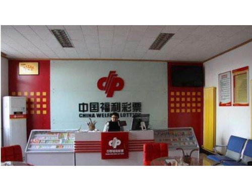 福利彩票店能卖大乐透吗