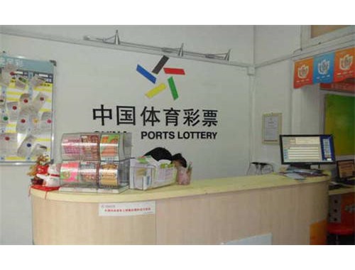 福利彩票商业综合体店销量