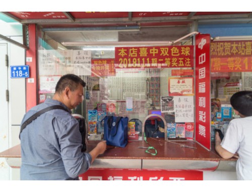 确山县彩票店地址查询电话