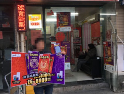 买刮刮乐直接去彩票店吗