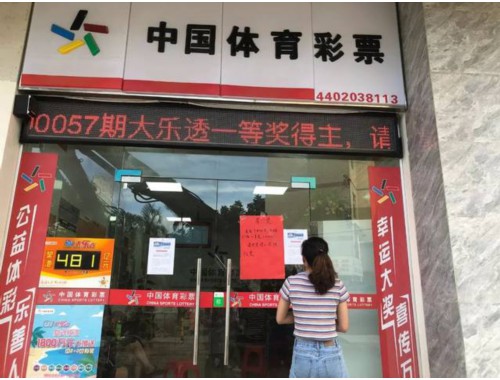 社恐可以开彩票店吗知乎