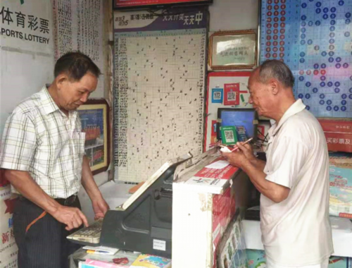 眉山大雅街彩票店电话号码