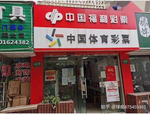 澄迈县彩票店在哪里啊最近