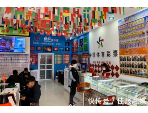 百度地图福利彩票店