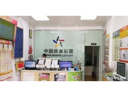 石家庄桥西区比较大的彩票店