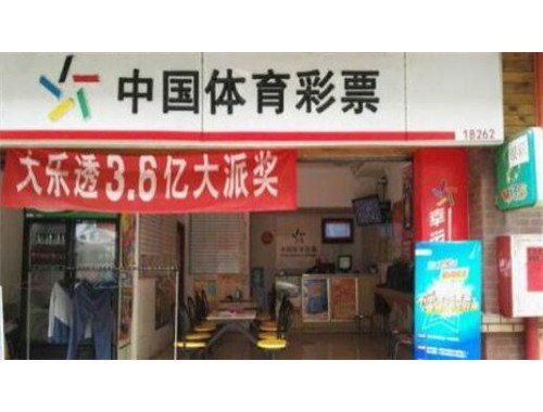 百善镇彩票店电话号码查询