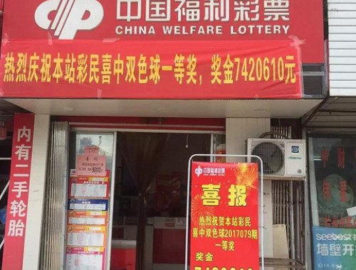 不懂彩票开个彩票店难吗