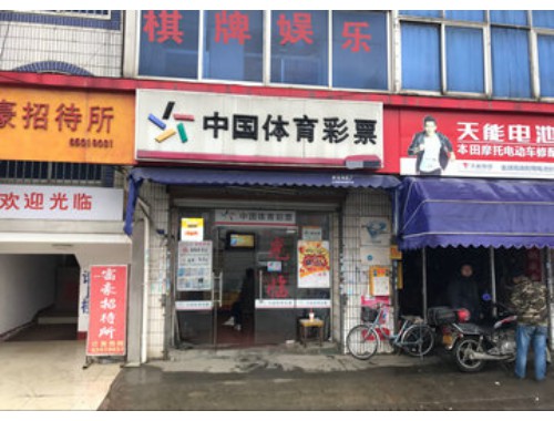 彩票店中大奖钱谁给钱啊