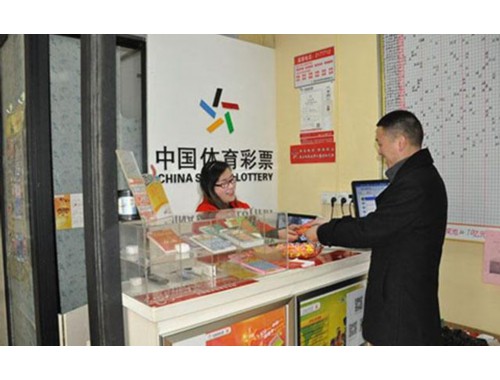 中国体育彩票实体店要求