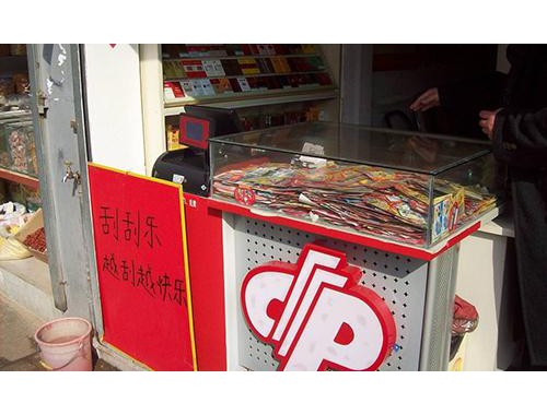 广文路彩票店电话号码多少