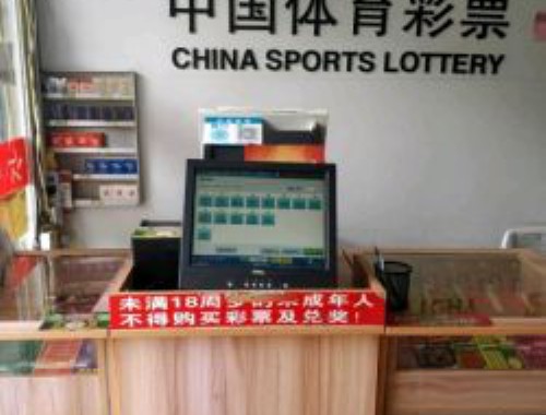 中国福利彩票店有卖生肖吗