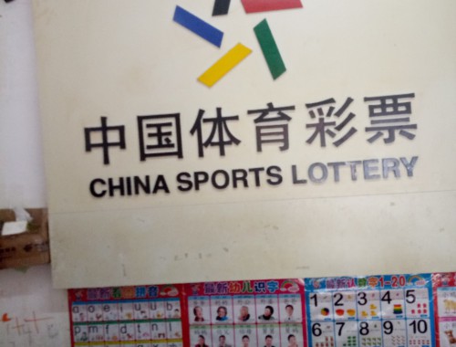 87彩票店佣金