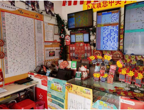 合肥大型彩票店有哪些品牌